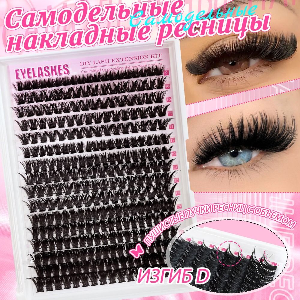 Натуральные накладные ресницы  – обзор и цена Eyelash Extension Cluster